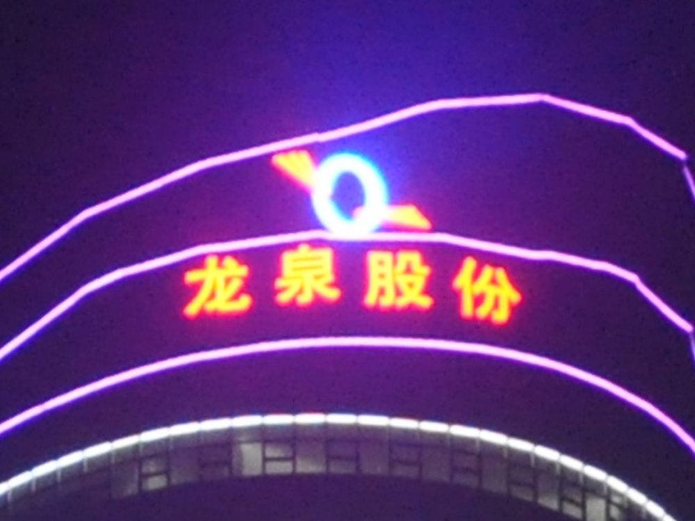 http://www.slsflag.com.cn/wp-content/uploads/2024/03/2023020311204945359-1000x750.jpg