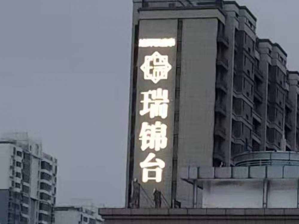 http://www.slsflag.com.cn/wp-content/uploads/2024/03/2023020311215250483-1000x750.jpg
